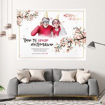 [문구자유수정] 생일 환갑현수막 이벤트플랜카드 벚꽃배경, 세로