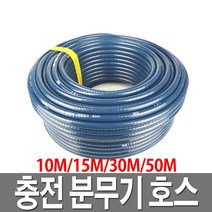 한일 충전 분무기호스 연장호스 토출호스 6mm, 1개
