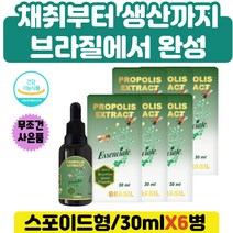 부모님 항산화 간절기 면역력 영양제 프로폴리스 원액 플라보노이드 플로폴리스 항산화 폴리폴리스 액상 리퀴드 스포이드 푸리폴리스 그린 프로폴리스 추출물 브라질 푸로폴리스 액상 스포이드
