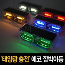 에코깜박이등 오토바이 후미등 탑박스 LED PCX NMAX, 그린, 1개