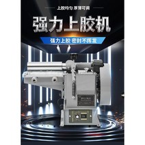 본드 도포기 접착 기계 속도 조정 접착제 가죽 신발 카트리지 자동 패널 벽지 도배 정량, 접착제 너비  16cm 철봉