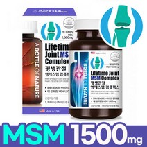 엠에스엠 MSM 1500mg 비타민D 관절케어 먹는유황 디메틸설폰 식용유황 유기유황 관절건강
