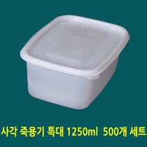 사각 죽용기 탕용기 특대 1250ml 500개 세트, 상세페이지 참조3