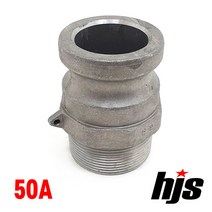 HJS 캄록 알미늄 F타입 50A (2인치 숫나사 아답타 AL 카플링 카플러 50mm), 1개