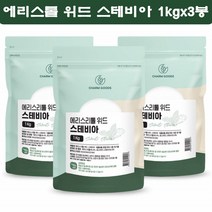 스테비올배당체 에리스톨 스테비아 대체당 에리스리톨 스테피아 설탕대체 설탕대신 스테비아 1kg 3봉지