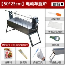 야외 양꼬치기계 양다리그릴 닭꼬치기계 닭구이 회전바베큐 360도 바비큐그릴