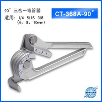 펌프 편리한 압착기 핸드 수동 동관 라인 철근 튜브 전기 파이프밴딩기, CT2308A-90(6,8,10관용)