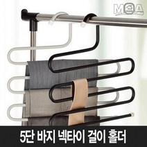 바지정리법 신박한정리 바지 치마 5단 틈새 옷 걸이, No.01 S형바지걸이5단 블랙
