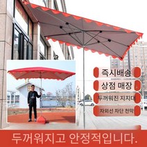 경사 천막 그늘막 대형 매장 업소용 방수 우산 양산, 경사우산 6개 리브 4x2 레드