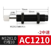 1Pc AC-0806/1008/1416/1410 ~ 3660 -2 중간 속도 실린더 유압 오일 압력 버퍼, AC-1210