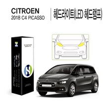 [힐링쉴드]시트로엥 2018 C4 피카소 헤드라이트(LED 헤드램프) PPF 자동차 보호필름 4매(HS1765083), 단일속성