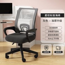 컴퓨터 매쉬 의자 집에 편안하게 앉아있는 편안한 회전 학생 학습 책상 기숙사 전자 스포츠 사무실 좌석, 5. 두꺼운 스폰지 나일론 발과 고정 팔걸이가 있는 검
