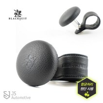 JS automotive 블랙슈트 가죽 파워핸들 보조핸들 이지턴 자동차 파워봉 손잡이 커버 용품, 1p 한세트