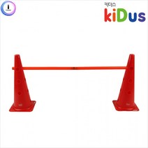 h55 유아체육 허들콘 시스템(48cm) 낱개, 색상_오렌지