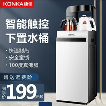 직수 냉온 정수기 업소용 사무실 Konka 물 디스펜서 가정용 고급 수직 냉각 및 난방, [1] 따뜻한, [8]  흑요석 블랙  강화  캐비닛  이중 냄비  디