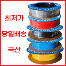 [국산] 우레탄호스 에어호스 지산호스테크, 적색, 1개