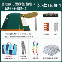 야외 휴대용 리빙쉘 쉘터 텐트 거실형 그늘막 캠핑 알루미늄 접이식 완전 자동 캠핑, 실버 코팅 베이직 스몰 세트 1 (화이버 로드)
