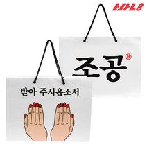 재미있는 쇼핑백 중학생 고등학생 친구 생일선물 포장