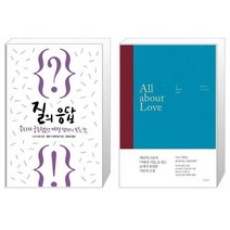 유니오니아시아 질의 응답 + 올 어바웃 러브 All about Love, [단일상품]