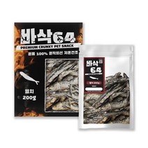 ow 보헤리 바삭64 멍멍이 간식 제주도 멸치 200g, 블루살롱5 본상품선택