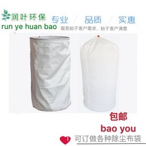 집진기 분진 목공 용 미니 이동식 가정용 먼지 필터 백 필터 백 고온 폴리 에스테르 정전기 방지 산업 먼지 백 진공 청소기 백, 패키지 6301000 철 반지 4개 2세트 정전기