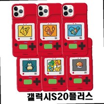 갤럭시S20플러스 G986 도감 포켓몬 슬림 제작케이스 주문제작케이스 플라스틱케이스, 잠만보