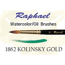 라파엘 콜린스키 골드 1862 수채화붓 유화붓 둥근붓 낱개 / 옵션선택, 2호