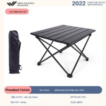 아웃도어 접이식 테이블 알루미늄 피크닉 테이블 의자 휴대용 캠핑 테이블 계란말이 테이블 용품 대전 장비 세트, [작은]알루미늄크로스테이블쿨블랙(가방)