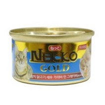 네코 골드 고양이 습식캔 참치 닭가슴살 새우 가리비 육수, 96개