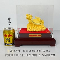 와이유 거북용 용거북 진열품 순은동도금 개광풍수진택(開光風水鎭家) 회, 전기주조금+중호