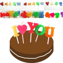 메세지 초 브라이덜샤워 생일파티용품 프로포즈 결혼기념일 케이크 케익 색깔초 생일초 축하 파티, 07-(메세지초)축결혼