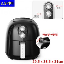 에어 프라이어 3.5L 후라이어 에어 프라이어기 3.5 KEF-5070