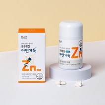 함소아 글루콘산 아연가득 120정 60일분 x 1박스