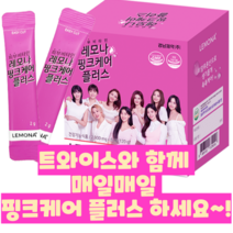 경남제약 피부비타민 레모나 핑크케어 플러스 15일분 30일분 45일분 60일분 75일분, 60일분(240포)