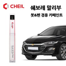 쉐보레 말리부 카페인트 자동차 페인트 붓펜 GP5 GYN GAN GB0 GK2 GAZ, 화이트펄, 1세트