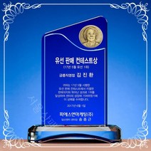 AA 351-1 크리스탈 인물조각상패
