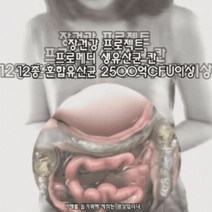 장건강 프로젝트 프로메디 생유산균 칸 2000mgx30포 25억 생유산균 2500억CFU