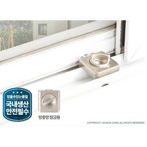 추락방지 방충망고정 창문락 잠금장치 안전방범창, 1개