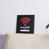 M.LAB wifi 표지판 도어사인 팻말 현판 호실판, 검정3t