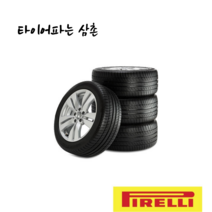 피렐리 225/60R17 103H XL 스콜피온 베르드 올시즌 225 60 17 부산 양산 김해 타이어 무료장착