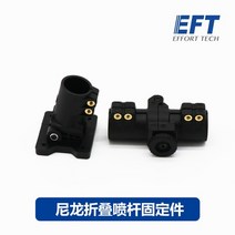 농업용드론 Eft 식물 보호 접는 로드 고정 부품 e410s e610s e416s, 2개