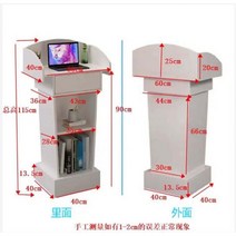 강대상 강연대 연설대 강의대 사회자 단상 음성 플랫폼 데스크 환영 리셉션 연단 테이블 교사 심플 모던 호스트 컨설팅 게스트 교육 과정, 사용자 정의 크기 색상 지원