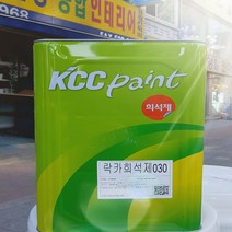 KCC 락카신나 17L 유성페인트 신너 030희석제