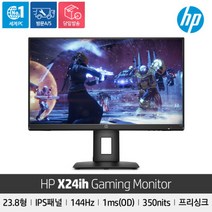 X24ih 게이밍모니터/24형/144Hz/1ms/피벗/틸트, X24ih 게이밍모니터/24형/144Hz/