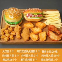 버거 페이크 팝콘 모델 포테이토 치킨 다리 KFC 토이 아이템, 03 햄버거 주식 세트 C