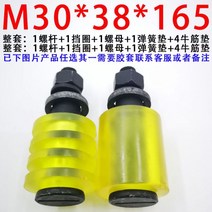 mdps커플링 쇠고기 힘줄 연결 볼트-휠 백 핀 나사 감속기 팬 충격 흡수 탄성 버퍼 와셔 M8, 하얀색