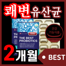 캐나다산 프리미엄 100억 보장 노블 더 베스트 유산균 쾌변 배변 활동 모유 유래 루테리 lgg rgg 람로서스 가세리 장 건강 청소 부모님 남성 여성 추천 식품 식 약 청 인증, 500mlx60캡슐(2개월)