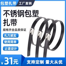 스트랩 304 가방 소조함 스텐레스 PVC 자체 잠금 골드 X 띠 밴드 선박용 55 350 케이블 2832199723, 5.5*500 가방 소조함 100 스