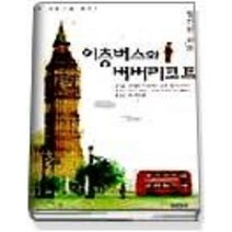 [개똥이네][중고-중] 이층버스와 버버리코트