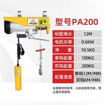 소형 전동윈치 휴대용 견인 운반 소형크레인 가정용 미니 호이스트 와이어 전기윈치 도르래, 100-200kg12m